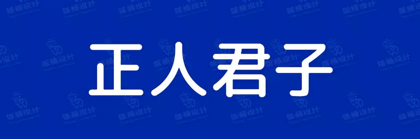2774套 设计师WIN/MAC可用中文字体安装包TTF/OTF设计师素材【1560】